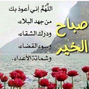 حالات واتس للصباح2