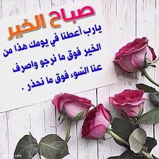 حالات واتس للصباح20