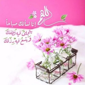 حالات واتس للصباح24