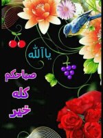 حالات واتس للصباح28