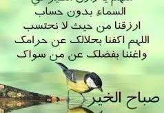 حالات واتس للصباح29