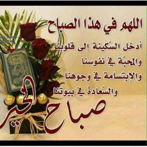 حالات واتس للصباح31