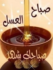 حالات واتس للصباح4