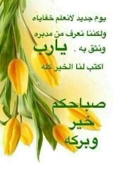 حالات واتس للصباح5