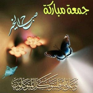 حالات واتس يوم الجمعة31