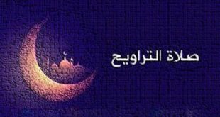 صور واتس اب تراويح رمضان12