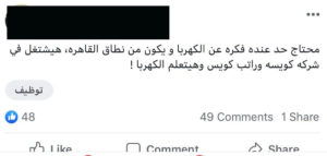 وظائف من جروب انا وابن عمي بنساعد الغريب