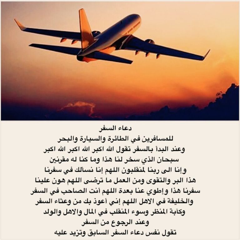 كلام للمسافر