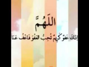 ادعية العشر الاواخر من رمضان8