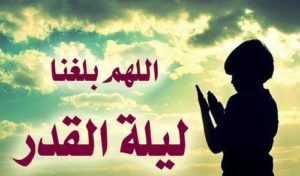 ادعية العشر الاواخر من رمضان9