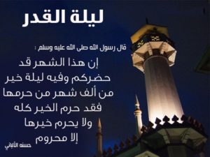 ادعية ليلة القدر5