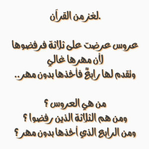 الغاز صعبة9