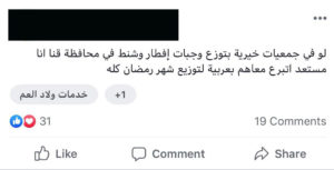 انا وابن عمي بنساعد الغريب توصيل