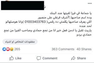 انا وابن عمي بنساعد الغريب مفقودات