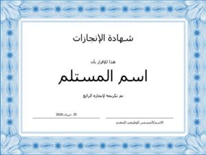 شهادة تقدير للتعديل22