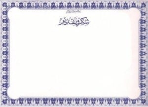 شهادة تقدير للتعديل31