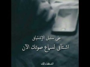 صور اشتياق2