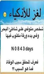 صور الغاز وفوازير25