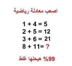 صور الغاز وفوازير31