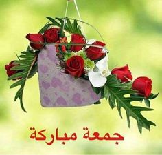 صور جمعة مباركة6