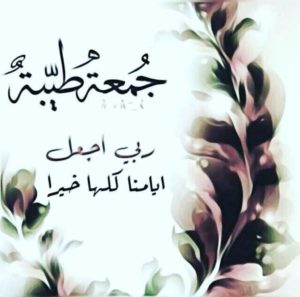 صور جمعة مباركة7