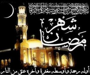 صور رمزية العشر الاواخر من رمضان 6