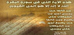 صور رمزية اية الكرسي 16