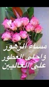 صور رمزية للمساء12