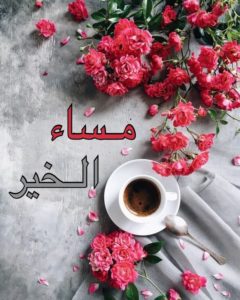 صور رمزية للمساء15