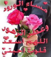 صور رمزية للمساء16