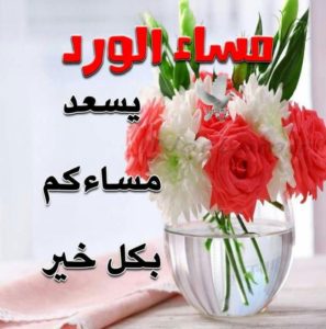 صور رمزية للمساء2