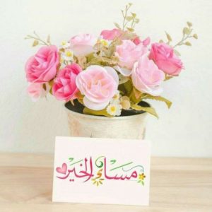 صور رمزية للمساء20