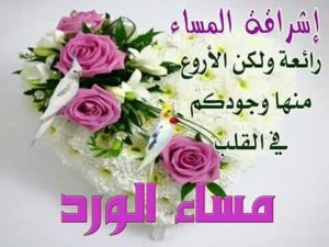 صور رمزية للمساء22