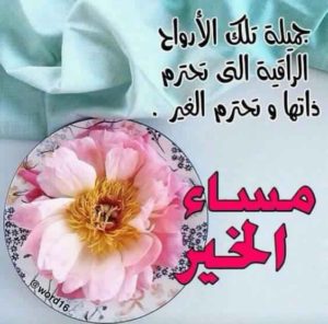 صور رمزية للمساء23