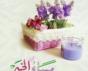 صور رمزية للمساء26