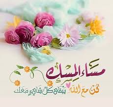 صور رمزية للمساء27