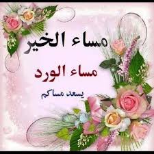 صور رمزية للمساء30