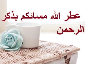 صور رمزية للمساء32