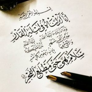 صور رمزية ليلة القدر 7