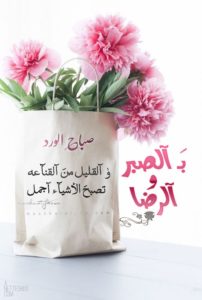 صور صباح الخير3