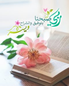 صور صباح الخير6