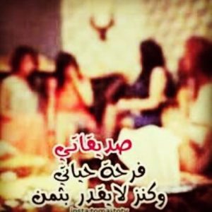 صور صداقة10