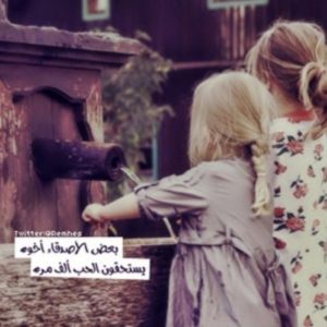 صور صداقة8