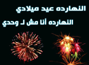 صور عيد ميلادي16