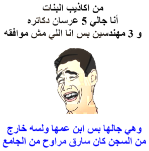 صور مضحكة24