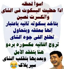 صور نكت مصرية مضحكة13