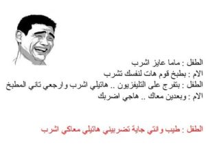 صور نكت مصرية مضحكة16