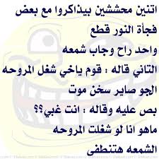 صور نكت مصرية مضحكة19