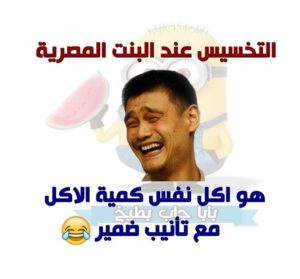 صور نكت مصرية مضحكة24