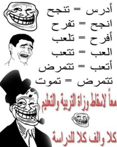 صور نكت مصرية مضحكة3